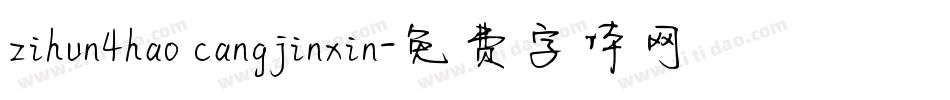 zihun4hao cangjinxin字体转换
